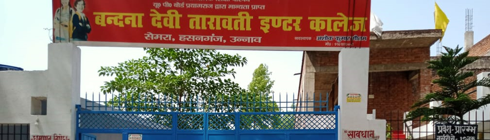 Bandana Devi Taravati Inter College